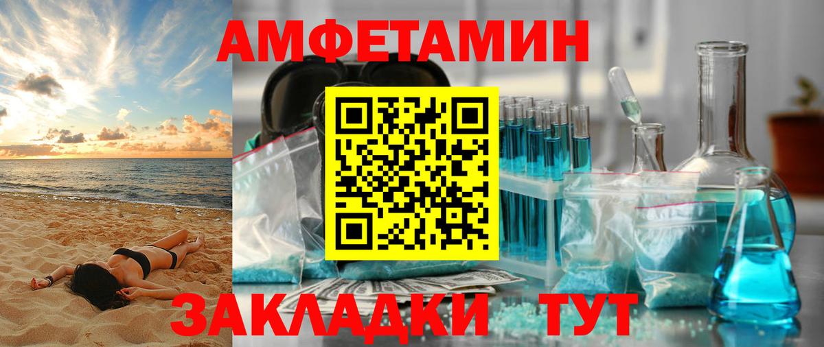Ступино  АМФ  Вход с VPN  Amphetamine  Амфетамин 98% 