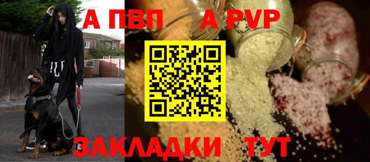 A-PVP  APVP СК  Альфа ПВП СК КРИС  Вход с VPN  Ступино 