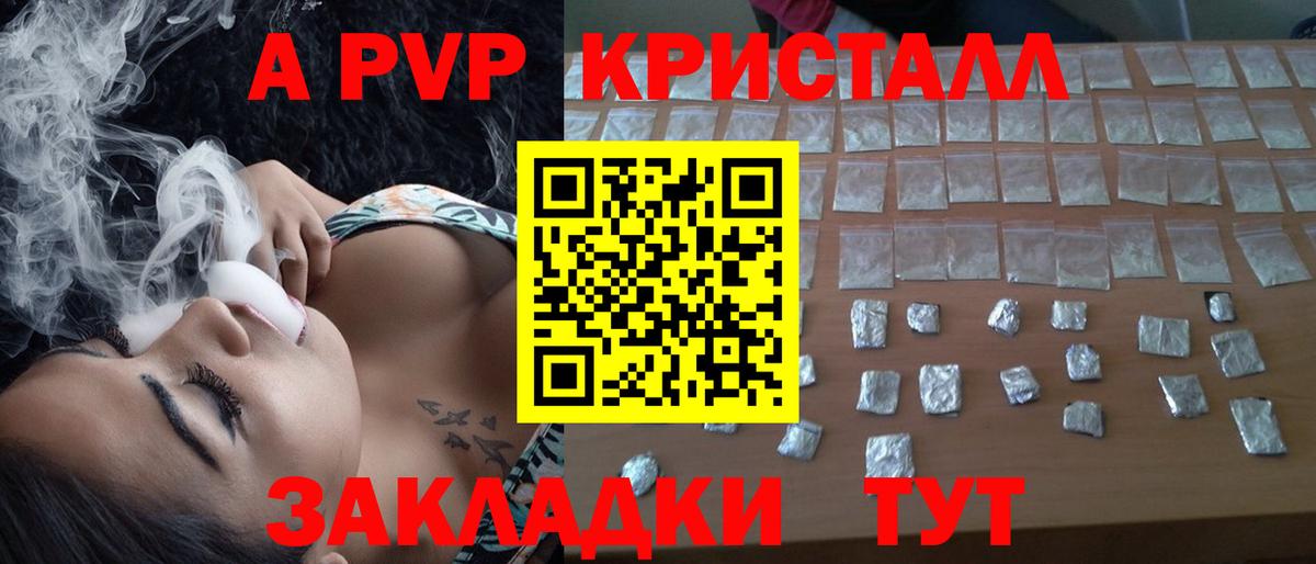 Alpha PVP VHQ Ступино