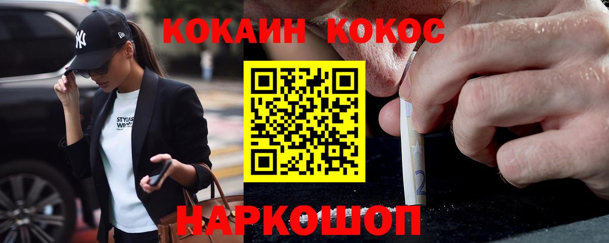COCAIN Боливия Ступино