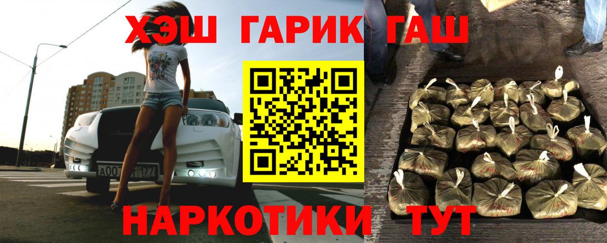 Гашиш Ступино