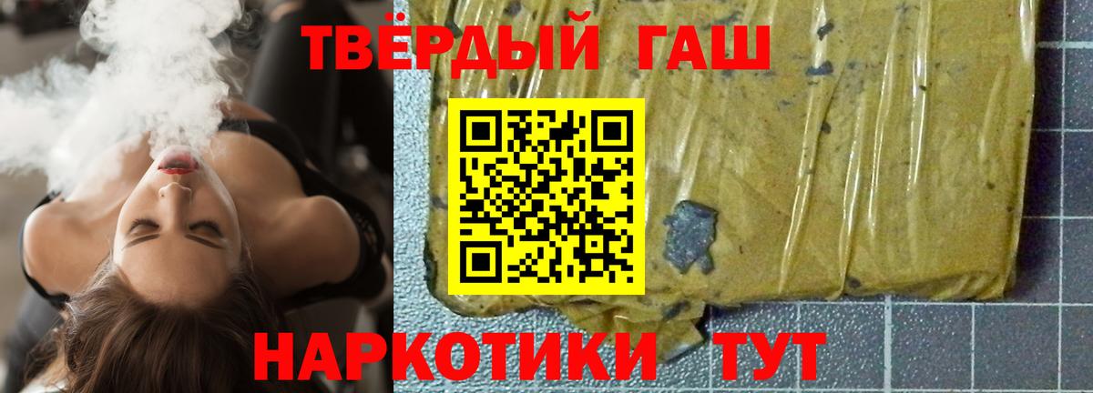 ГАШ хэш Ступино