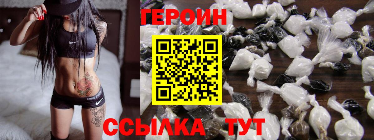 Героин Афган Ступино