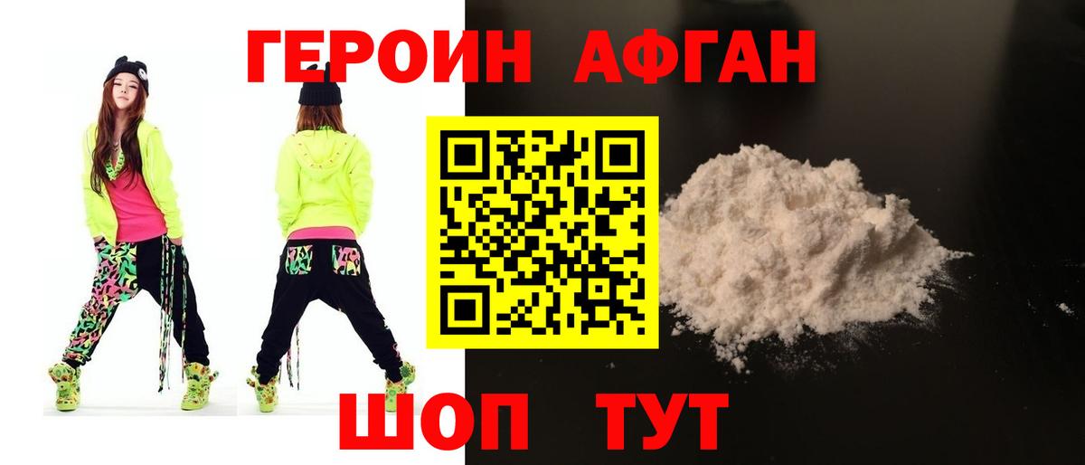Ступино  Героин хмурый  Героин  Вход с VPN 