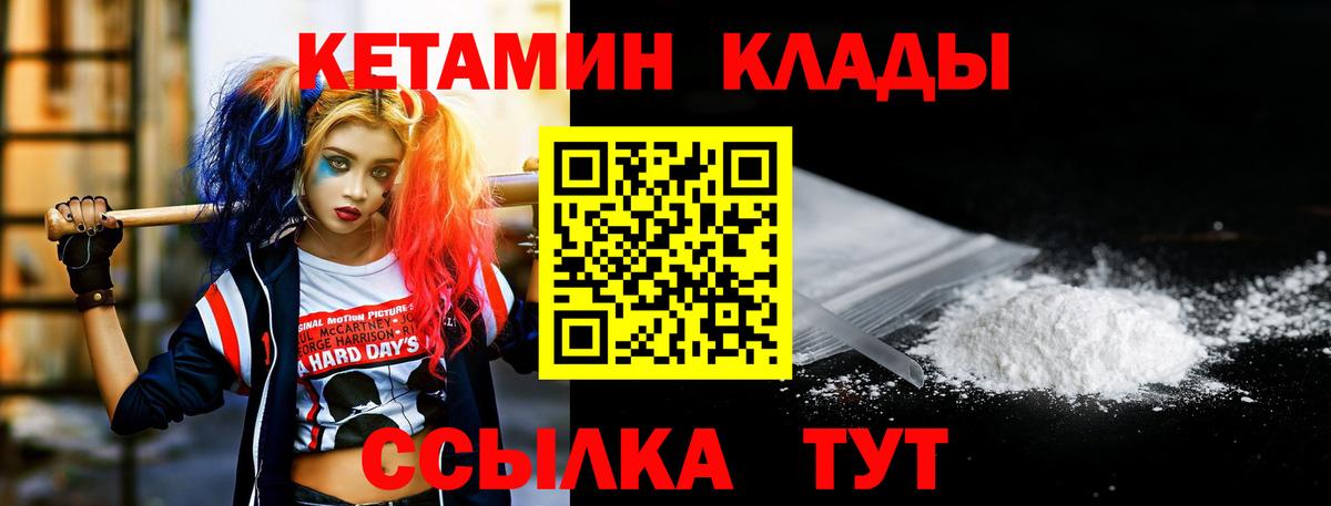 КЕТАМИН ketamine Ступино