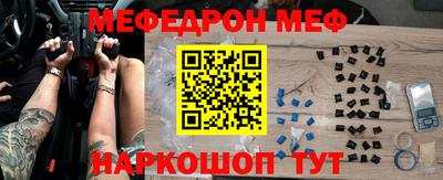 меф VHQ Наро-Фоминск
