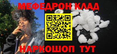 меф VHQ Наро-Фоминск