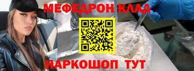 меф VHQ Наро-Фоминск