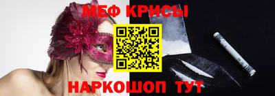 меф VHQ Наро-Фоминск