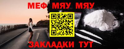 меф VHQ Наро-Фоминск