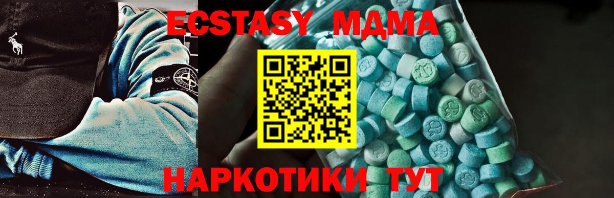 MDMA VHQ  MDMA crystal  MDMA  Ступино  Вход с VPN 