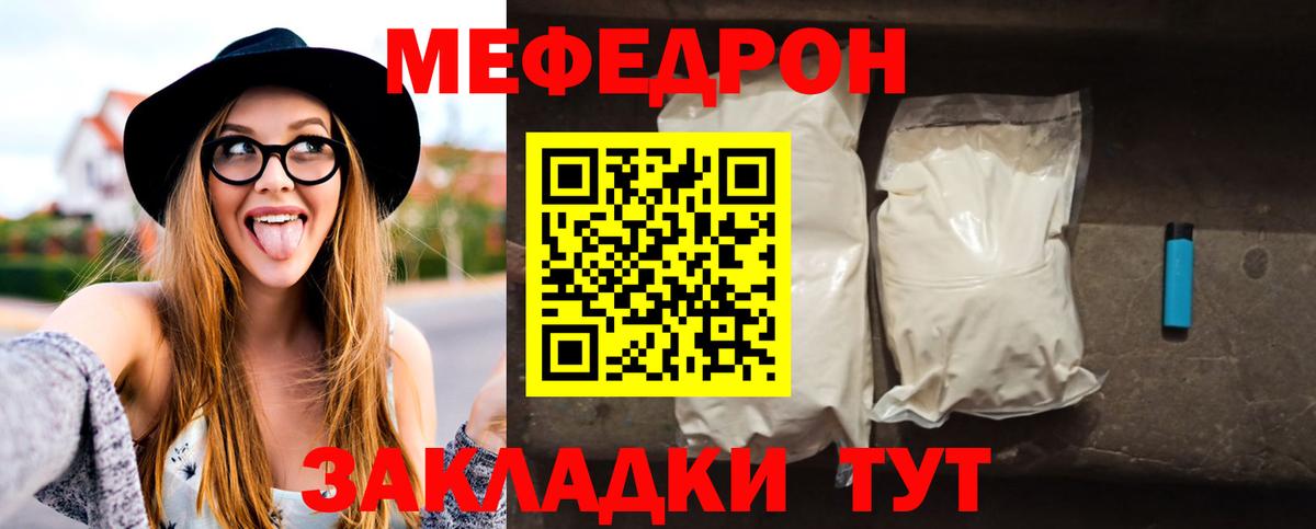 МЕФ  мега ссылки  Меф  Вход с VPN  Ступино  МЕФ мука 