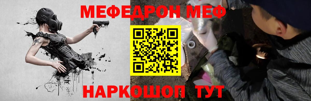 Меф мяу мяу кристаллы Ступино