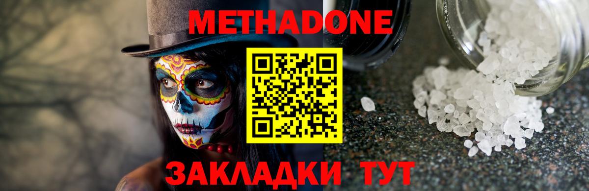 Метадон белоснежный Ступино