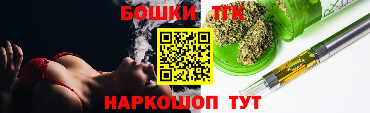 Канабис THC 21%  МАРИХУАНА семена  Конопля THC 21%  Ступино  Вход с VPN  Шишки марихуана индика 